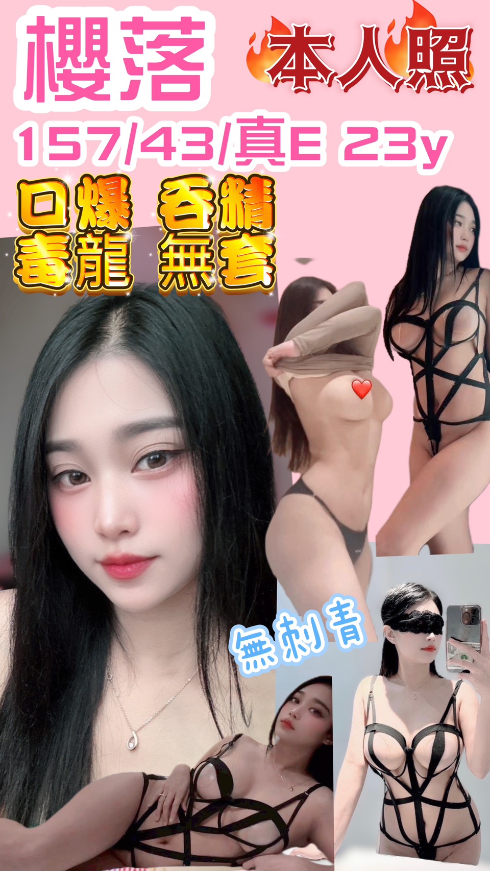 台東網紅 依珊 166 36C 清秀學生妹